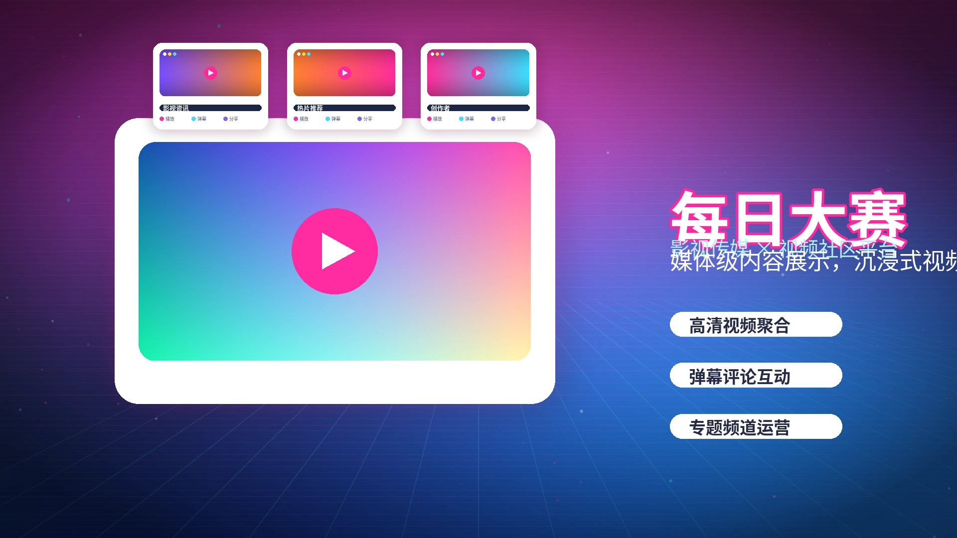 每日大赛常见问题与使用帮助展示