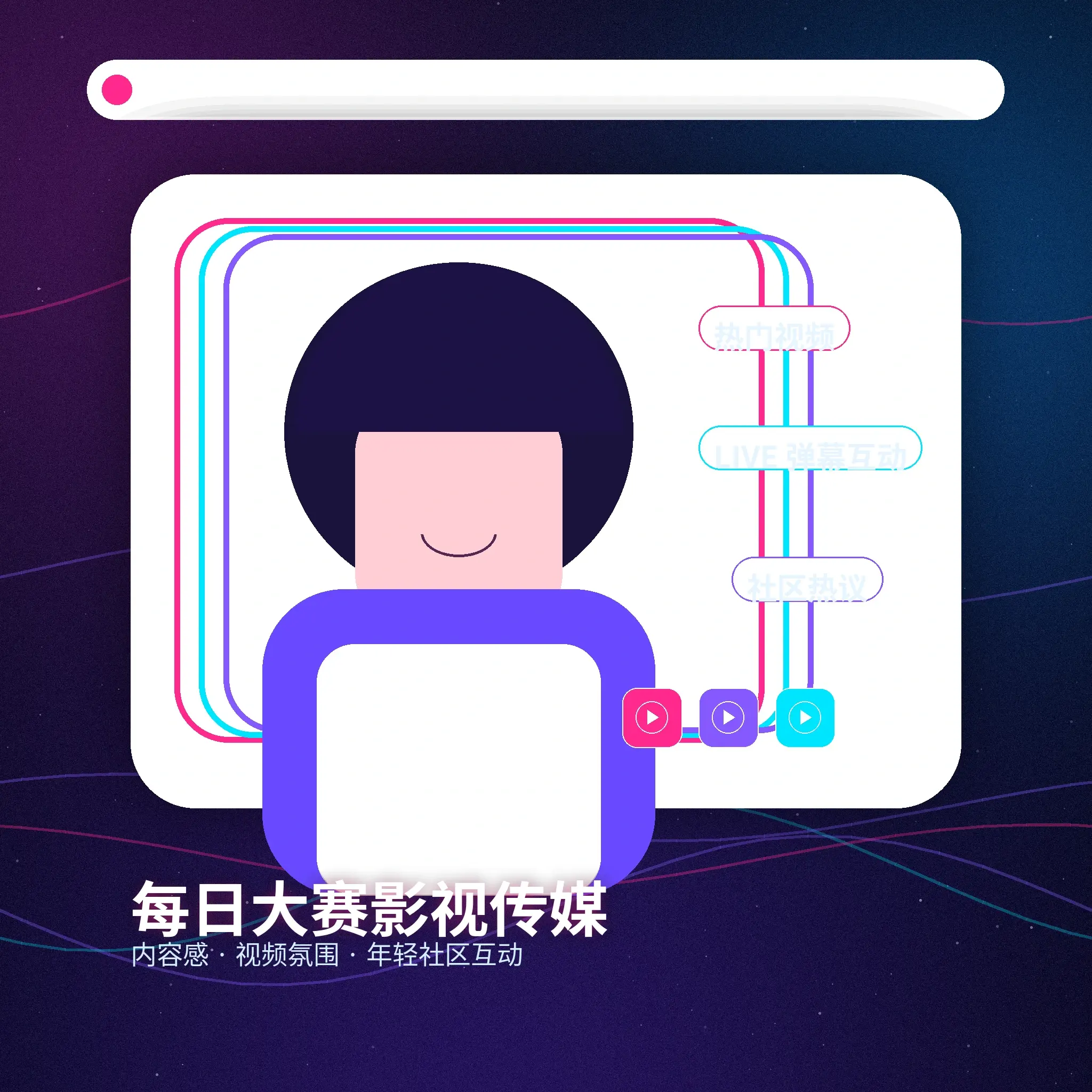 每日大赛账户资料与头像设置展示